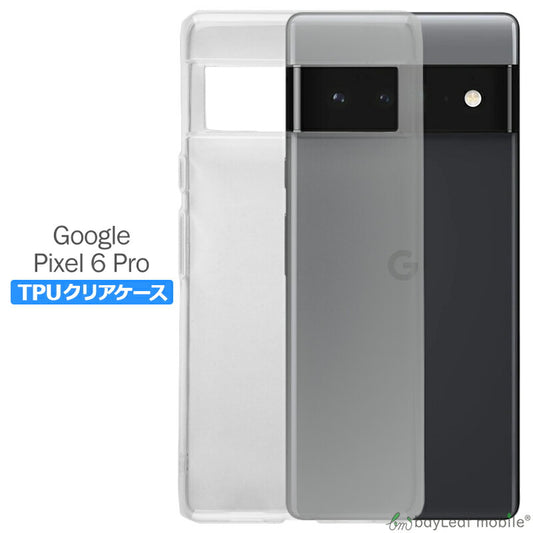 Google Pixel6 Pro ケース クリア グーグル ピクセル6プロ カバー スマホ 衝撃吸収 透明 シリコン ソフトケース TPU 耐衝撃 保護