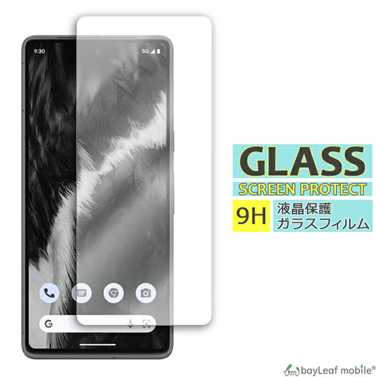Google Pixel7 ガラスフィルム グーグル ピクセル7 フィルム G03Z5 液晶フィルム ガラス 保護フィルム 保護シート 保護ガラス 保護シール フィルム シート 強化ガラス 強化ガラスフィルム 硬度9H 飛散防止 ガラスケース