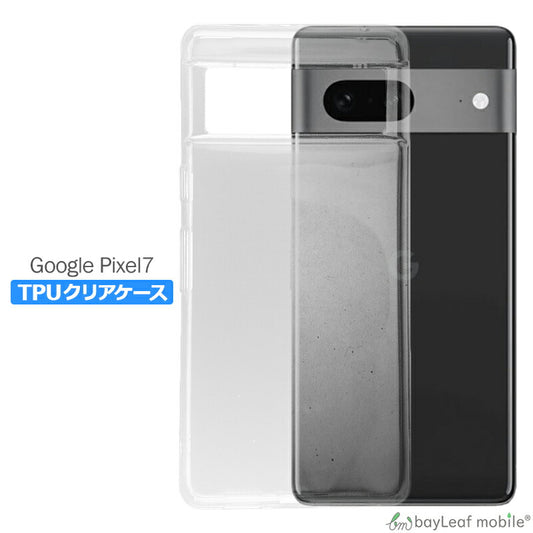 Google Pixel 7 ケース カバー コンパクト スリム  グーグル ピクセル7 スマホ 衝撃吸収 透明 クリア シリコン ソフトケース TPU 耐衝撃 保護