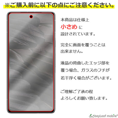 Google Pixel 7a ガラスフィルム グーグル ピクセル7a G82U8 液晶フィルム ガラス 保護フィルム 保護シート 保護ガラス 保護シール フィルム シート 強化ガラス 強化ガラスフィルム 硬度9H 飛散防止 ガラスケース