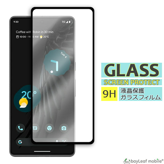 Google Pixel7 Pro ガラスフィルム グーグル ピクセル7プロ フィルム GFE4J 液晶フィルム ガラス 保護フィルム 保護シート 保護ガラス 保護シール フィルム シート 強化ガラス 強化ガラスフィルム 硬度9H 飛散防止 ガラスケース