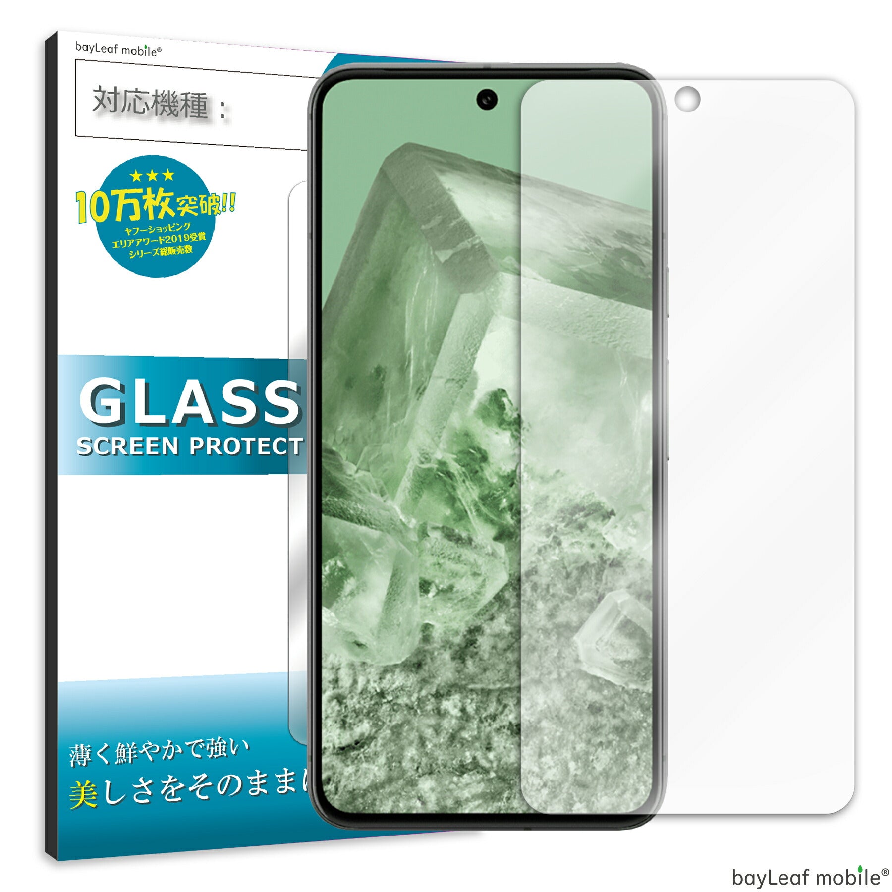 Google Pixel8 ガラス フィルム 液晶フィルム グーグル ピクセル8 ガラス 保護フィルム 保護シート 保護ガラス 保護シール フィルム シート 強化ガラス 強化ガラスフィルム 硬度9H 飛散防止 ガラスケース
