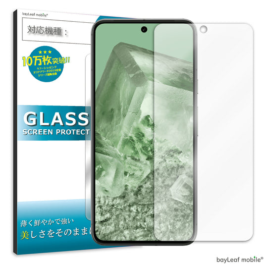 Google Pixel8 ガラス フィルム 液晶フィルム グーグル ピクセル8 ガラス 保護フィルム 保護シート 保護ガラス 保護シール フィルム シート 強化ガラス 強化ガラスフィルム 硬度9H 飛散防止 ガラスケース