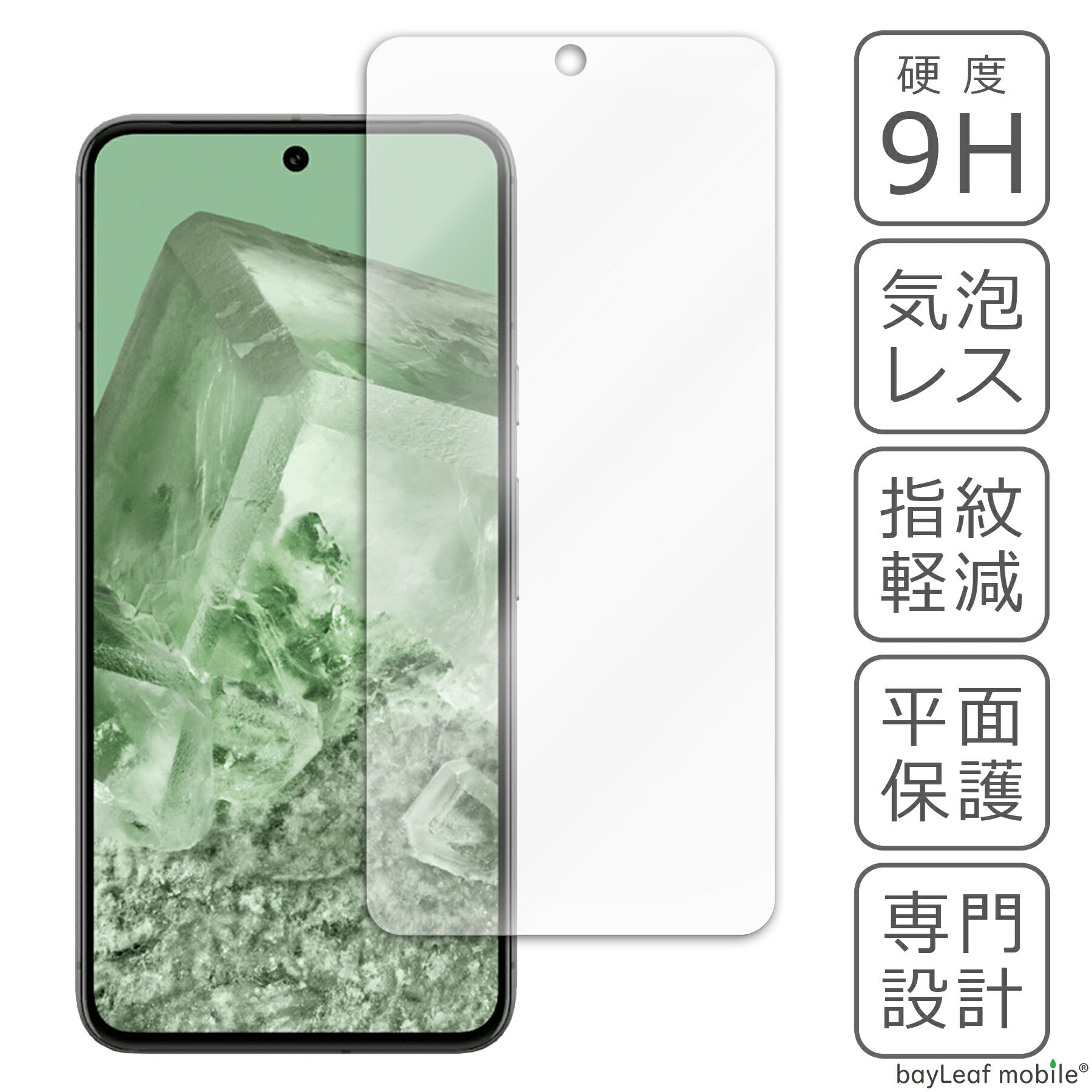 Google Pixel8 ガラス フィルム 液晶フィルム グーグル ピクセル8 ガラス 保護フィルム 保護シート 保護ガラス 保護シール フィルム シート 強化ガラス 強化ガラスフィルム 硬度9H 飛散防止 ガラスケース