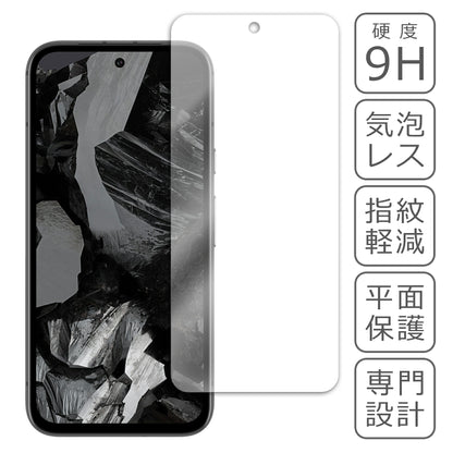 Google Pixel 8a フィルム ガラスフィルム 液晶フィルム グーグル ピクセル ガラス 保護フィルム 保護シート 保護ガラス 保護シール フィルム シート 強化ガラス 強化ガラスフィルム 硬度9H 飛散防止 ガラスケース