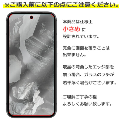 Google Pixel 8a フィルム ガラスフィルム 液晶フィルム グーグル ピクセル ガラス 保護フィルム 保護シート 保護ガラス 保護シール フィルム シート 強化ガラス 強化ガラスフィルム 硬度9H 飛散防止 ガラスケース