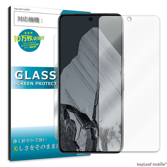 Google Pixel 8 Pro ガラスフィルム 液晶フィルム グーグル ピクセル8プロ ガラス 保護フィルム 保護シート 保護ガラス 保護シール フィルム シート 強化ガラス 強化ガラスフィルム 硬度9H 飛散防止 ガラスケース