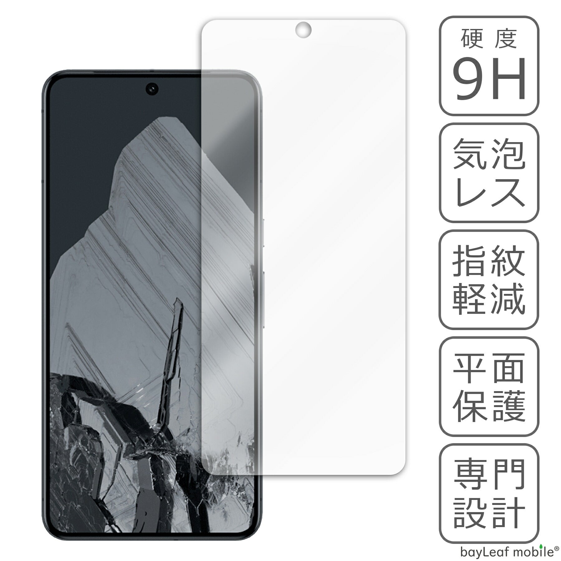 Google Pixel 8 Pro ガラスフィルム 液晶フィルム グーグル ピクセル8プロ ガラス 保護フィルム 保護シート 保護ガラス 保護シール フィルム シート 強化ガラス 強化ガラスフィルム 硬度9H 飛散防止 ガラスケース