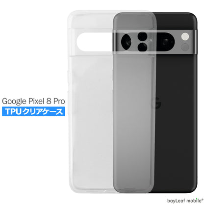 Google Pixel 8 Pro ケース カバー コンパクト スリム  グーグル ピクセル8プロ 衝撃吸収 透明 クリア シリコン ソフトケース TPU 耐衝撃 保護