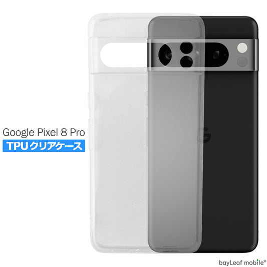 Google Pixel 8 Pro ケース カバー コンパクト スリム  グーグル ピクセル8プロ 衝撃吸収 透明 クリア シリコン ソフトケース TPU 耐衝撃 保護