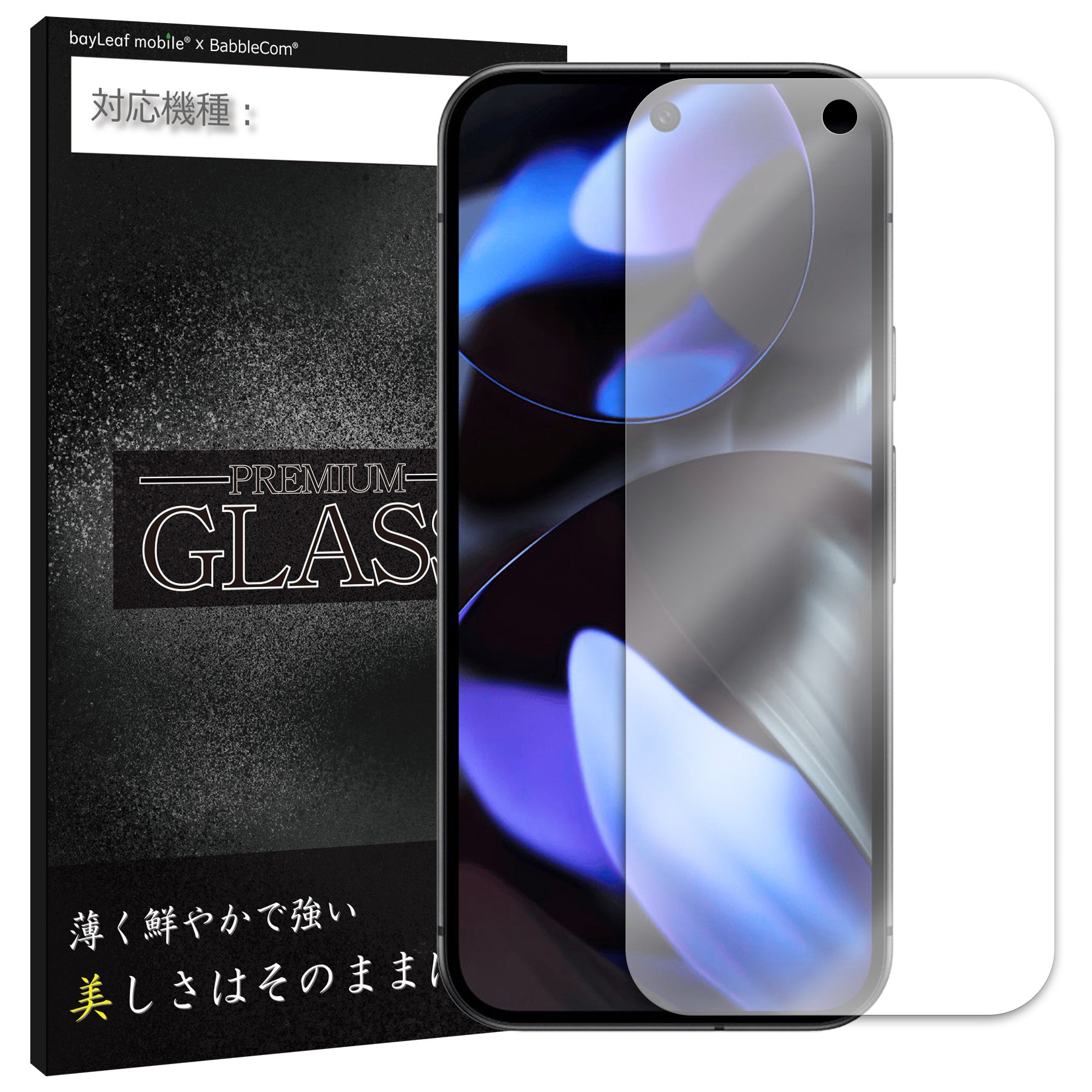 Google Pixel 9 9Pro フィルム ガラスフィルム 液晶フィルム グーグル ピクセル9 ガラス 保護フィルム 保護シート 保護ガラス 保護シール フィルム シート 強化ガラス 強化ガラスフィルム 硬度9H 飛散防止 ガラスケース