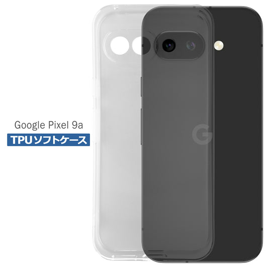 Google Pixel 9a ケース クリア TPU ソフト カバー グーグル ピクセル9a シンプル ケース スマホ 衝撃吸収 透明 クリア シリコン 耐衝撃 保護