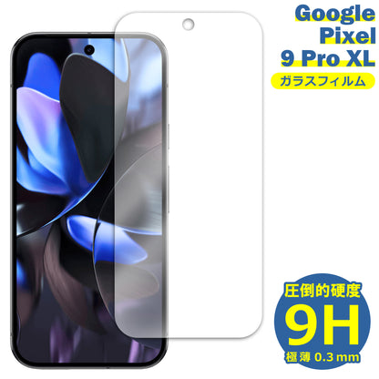 Google Pixel 9 Pro XL フィルム ガラスフィルム 液晶フィルム グーグル ピクセル9 ガラス 保護フィルム 保護シート 保護ガラス 保護シール フィルム シート 強化ガラス 強化ガラスフィルム 硬度9H 飛散防止 ガラスケース