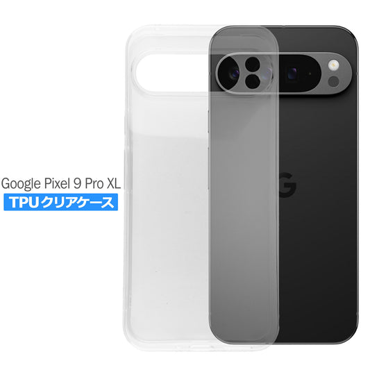 Google Pixel9 Pro XL ケース クリア TPU ソフト カバー グーグル ピクセル9 プロ XL シンプル ケース スマホ 衝撃吸収 透明 クリア シリコン 耐衝撃 保護