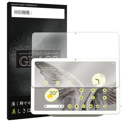 Google Pixel Tablet フィルム ガラスフィルム 液晶フィルム グーグル ピクセル ガラス 保護フィルム 保護シート 保護ガラス 保護シール フィルム シート 強化ガラス 強化ガラスフィルム 硬度9H 飛散防止 ガラスケース