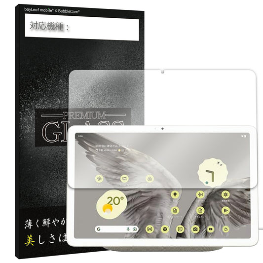 Google Pixel Tablet フィルム ガラスフィルム 液晶フィルム グーグル ピクセル ガラス 保護フィルム 保護シート 保護ガラス 保護シール フィルム シート 強化ガラス 強化ガラスフィルム 硬度9H 飛散防止 ガラスケース