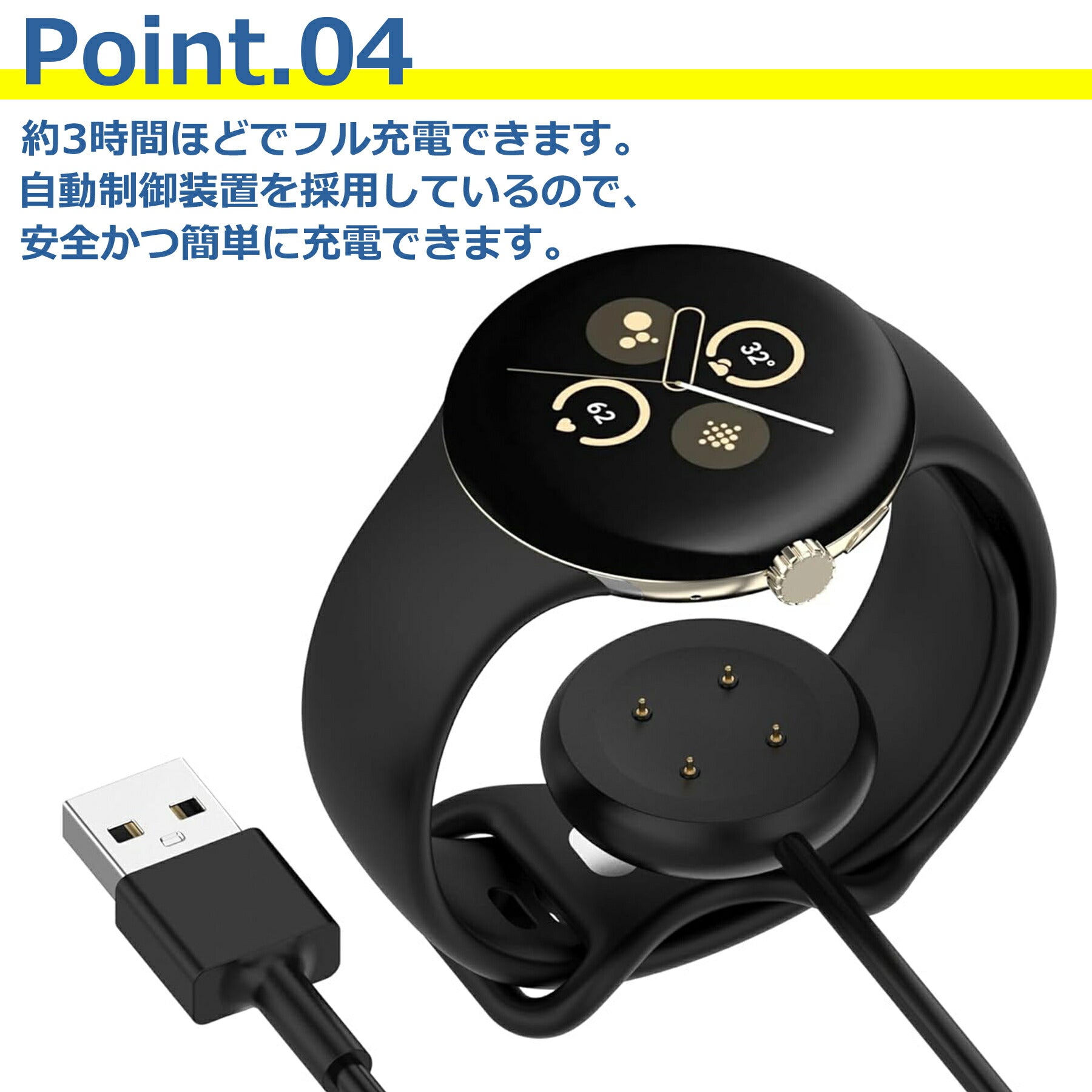 Google Pixel watch 2 / Google Pixel watch 3 充電ケーブル 磁気吸着 グーグル ピクセル Fitbit Versa4 Versa3 Sense2 Sense スマートウォッチ 充電器 チャージャー USB 高耐久 持ち運び 便利 軽量 小さい 互換 予備 アクセサリー