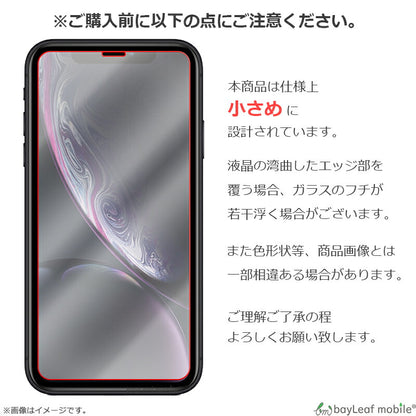 Freetel Samurai Rei 2 Dual フリーテル サムライ 麗  ガラスフィルム ガラス 液晶フィルム 保護フィルム 保護シート 保護ガラス 保護シール フィルム シート 強化ガラス 強化ガラスフィルム 硬度9H 飛散防止 旭硝子 ガラスケース 飛散防止 ラウンドエッジ