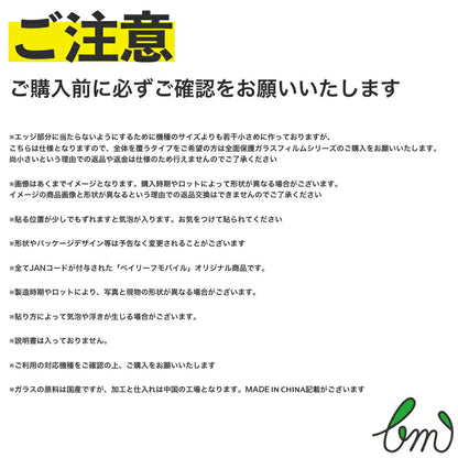 AQUOS sense basic ガラスフィルム 高透過率 薄型 硬度9H 飛散防止処理 2.5D 自動吸着  Micro USB to Type C 変換アダプタ 56K抵抗使用