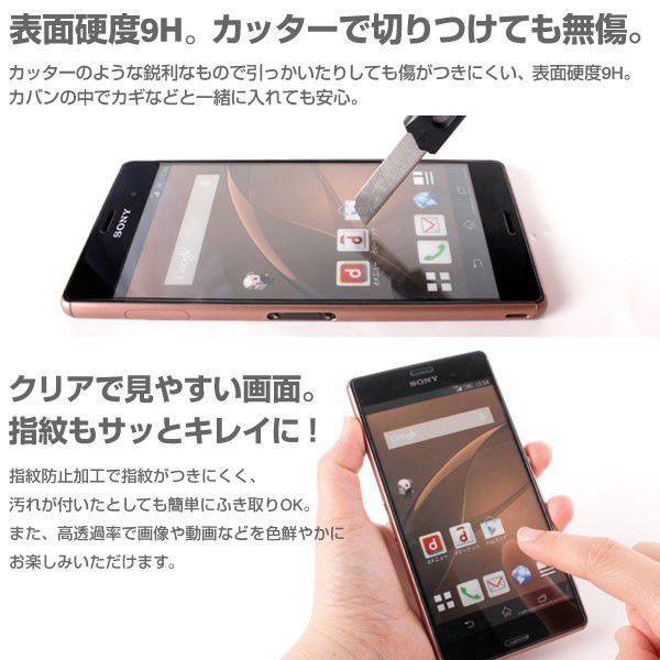 Galaxy S7 edge 全面ガラス保護フィルム ギャラクシー エスセブン エッジ 液晶保護 Galaxy S7 edgeSC-02H SCV33