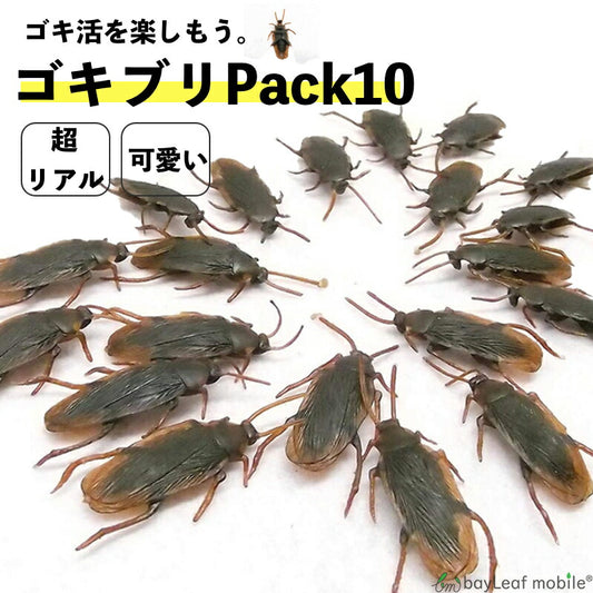 ゴキブリ ジョークグッズ フェイク ドッキリ グッズ いたずらグッズ おもちゃ