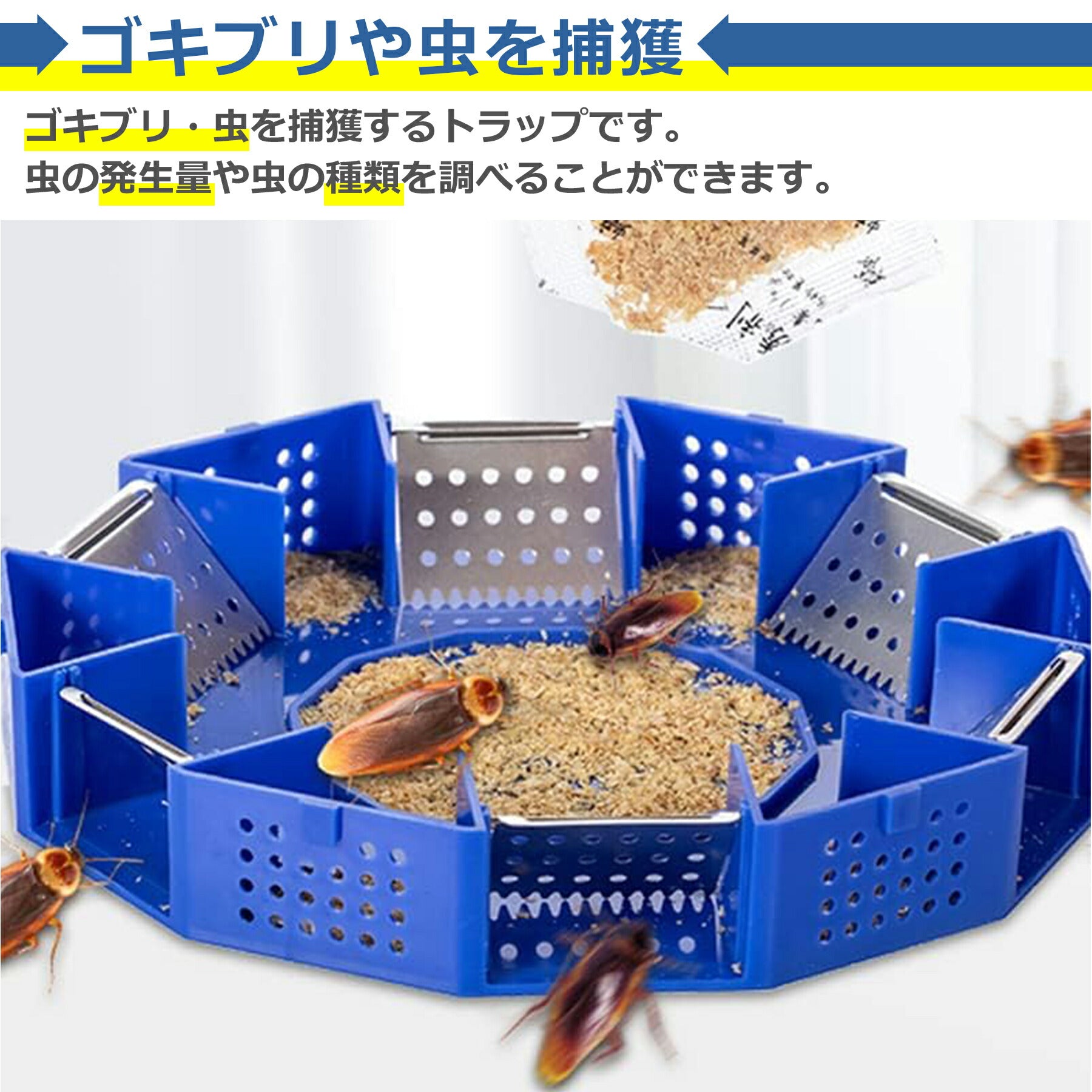 ゴキブリ 捕獲器 虫 捕虫器 トラップ 生け捕り式 ボックス 誘引器 キャッチャー 昆虫 採取 退治 対策 再利用可能 家庭用 キッチン リビング 寝室 子供やペットに安心