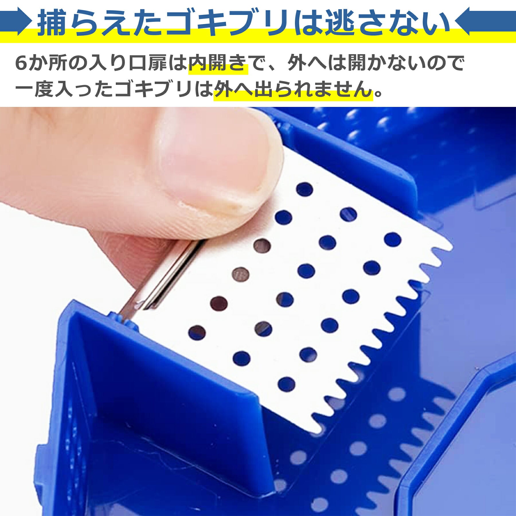 ゴキブリ 捕獲器 虫 捕虫器 トラップ 生け捕り式 ボックス 誘引器 キャッチャー 昆虫 採取 退治 対策 再利用可能 家庭用 キッチン リビング 寝室 子供やペットに安心