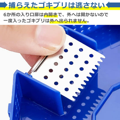 ゴキブリ 捕獲器 虫 捕虫器 トラップ 生け捕り式 ボックス 誘引器 キャッチャー 昆虫 採取 退治 対策 再利用可能 家庭用 キッチン リビング 寝室 子供やペットに安心