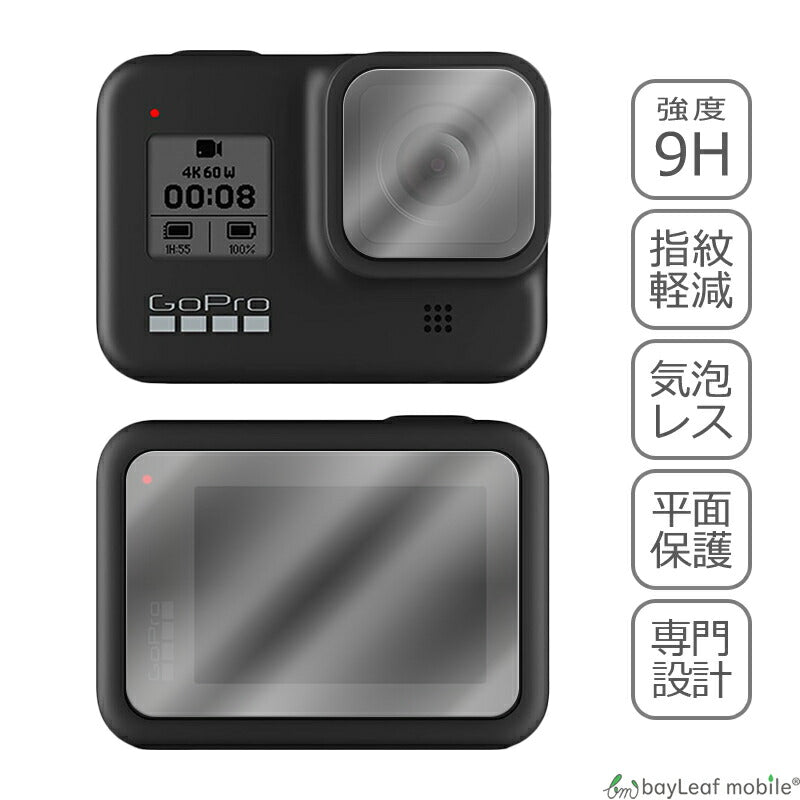 GoPro HERO 8 ゴープロ ヒーロー8 フィルム ガラスフィルム 液晶保護フィルム クリア シート 硬度9H 飛散防止 簡単 貼り付け