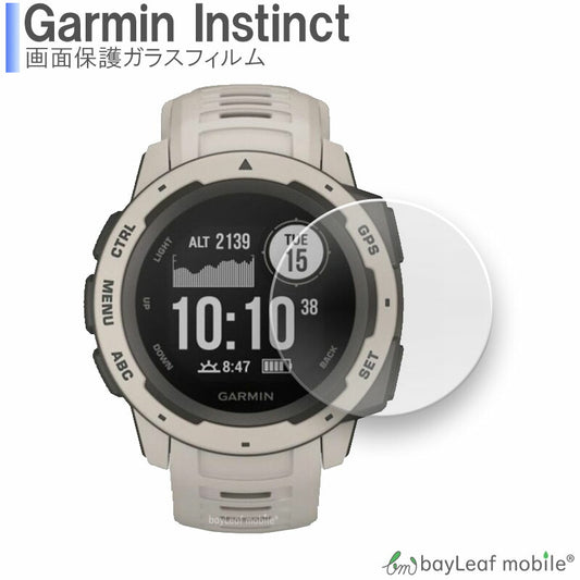 Garmin Instinct  ガーミン フィルム ガラスフィルム 液晶保護フィルム クリア シート 硬度9H 飛散防止 簡単 貼り付け
