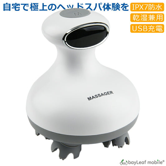 ヘッド マッサージャー ヘッドスパ 頭皮 マッサージ ケア ブラシ 電動 防水 IPX7 乾湿両用 男女兼用 USB充電 父の日 ギフト プレゼント