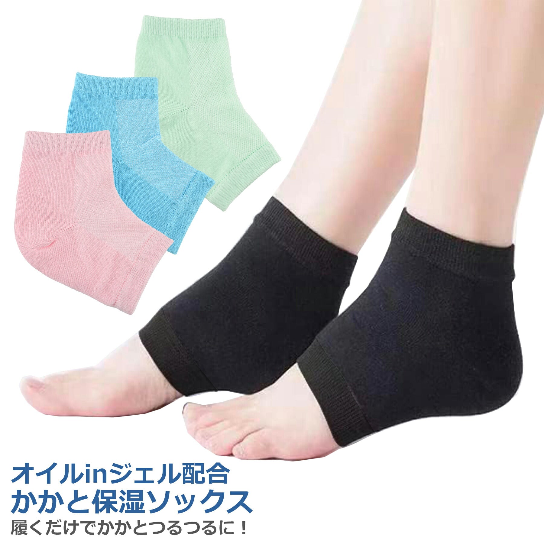 かかと 靴下 角質 ケア ソックス 保湿 乾燥 ひび割れ ガサガサ 痛い つるつる 足 用品 対策 メンズ レディース 男女兼用 寝る カバー 保護 潤い