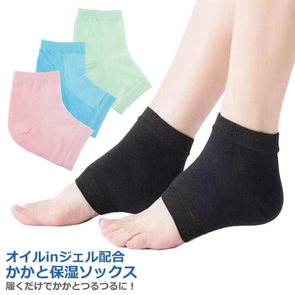 かかと 靴下 角質 ケア ソックス 保湿 乾燥 ひび割れ ガサガサ 痛い つるつる 足 用品 対策 メンズ レディース 男女兼用 寝る カバー 保護 潤い