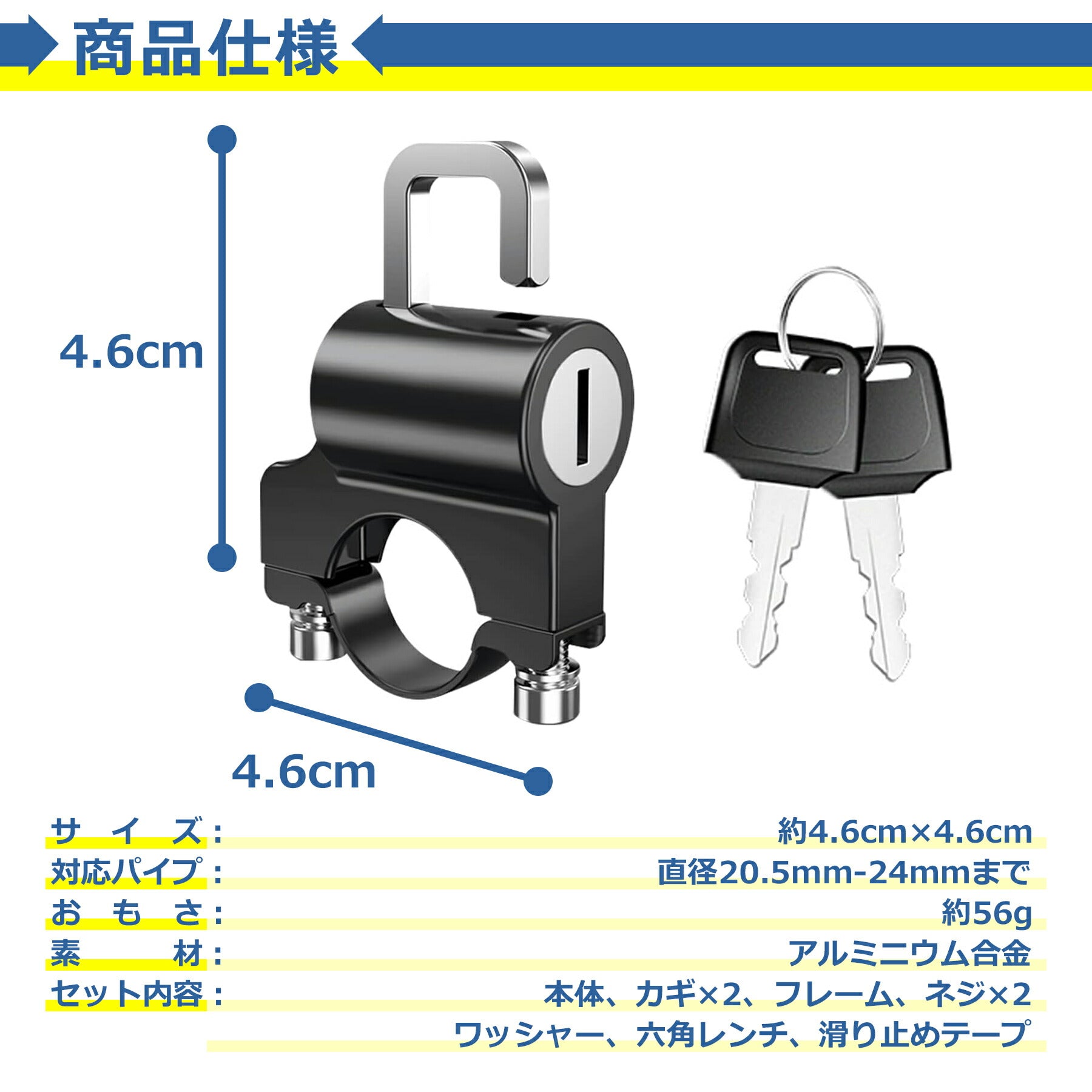 ヘルメット ロック ホルダー 盗難防止 バイク スクーター 原付 自転車 ロードバイク ハンドルバー キーロック セキュリティ 21mm-24mm 防犯 鍵 汎用