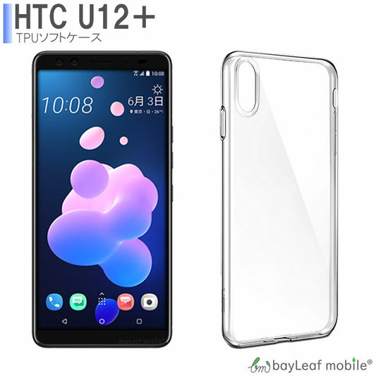 HTC U12+ ケース U12Plus カバー クリア 衝撃吸収 透明 シリコン ソフトケース TPU 耐衝撃 保護