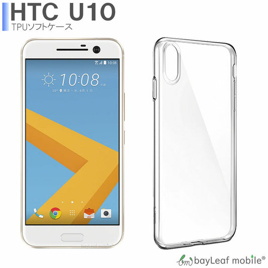 HTC10 HTV32 ケース カバー コンパクト スリム  クリア 衝撃吸収 透明 シリコン ソフトケース TPU 耐衝撃 保護