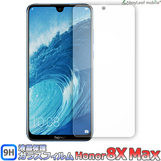 HUAWEI honor 8X Max ファーウェイ オナー フィルム ガラスフィルム 液晶保護フィルム クリア シート 硬度9H 飛散防止 簡単 貼り付け