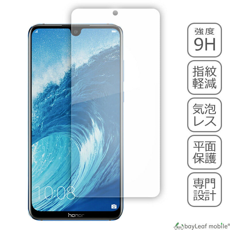 HUAWEI honor 8X Max ファーウェイ オナー フィルム ガラスフィルム 液晶保護フィルム クリア シート 硬度9H 飛散防止 簡単 貼り付け