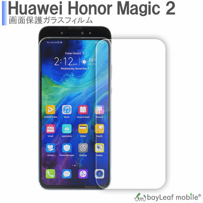 huawei honor Magic2 ファーウェイ ホナーマジック2 フィルム ガラスフィルム 液晶保護フィルム クリア シート 硬度9H 飛散防止 簡単 貼り付け