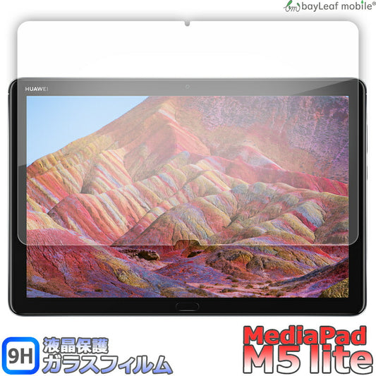 HUAWEI MediaPad M5 lite ファーウェイ フィルム ガラスフィルム 液晶保護フィルム クリア シート 硬度9H 飛散防止 簡単 貼り付け