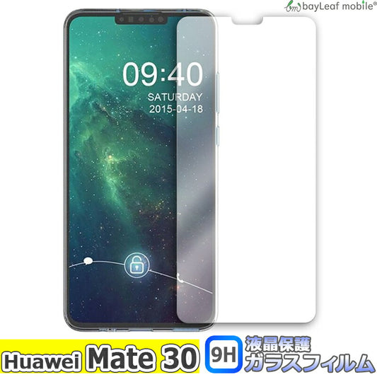 Huawei Mate30 フィルム ガラスフィルム 液晶保護フィルム クリア シート 硬度9H 飛散防止 簡単 貼り付け