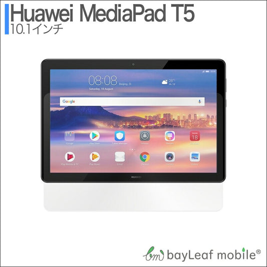 Huawei MediaPad T5 10インチ ファーウェイ メディアパッド フィルム ガラスフィルム 液晶保護フィルム クリア シート 硬度9H 飛散防止 簡単 貼り付け