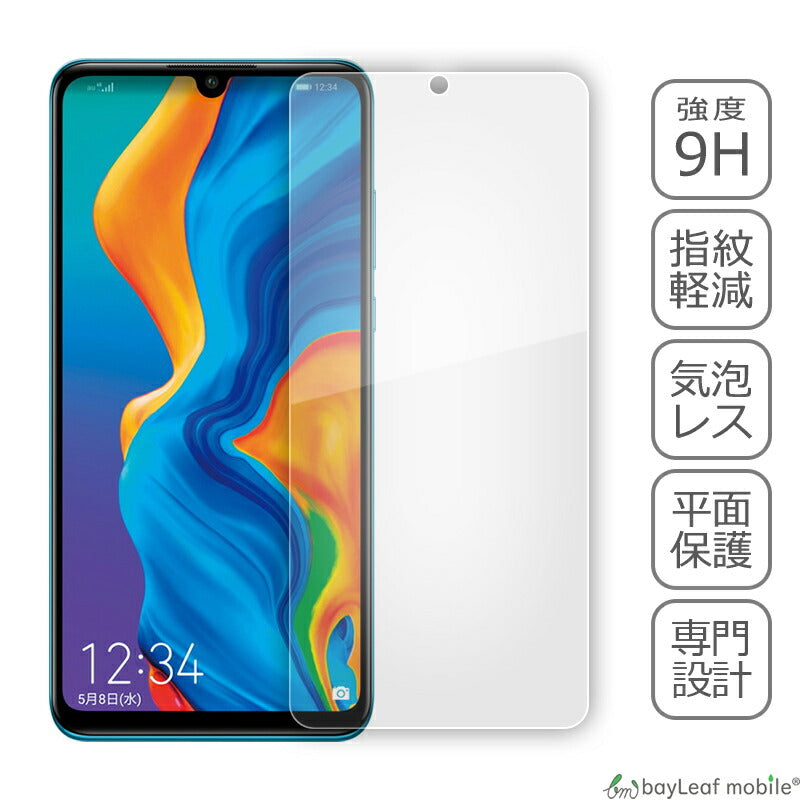HUAWEI P30 lite Premium ファーウェイ フィルム ガラスフィルム 液晶保護フィルム クリア シート 硬度9H 飛散防止 簡単 貼り付け