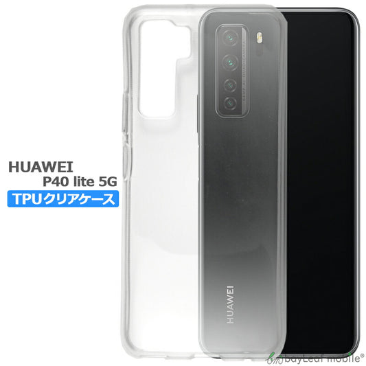 HUAWEI P40 lite 5G ケース カバー コンパクト スリム  クリア 衝撃吸収 透明 シリコン ソフトケース TPU耐衝撃 保護