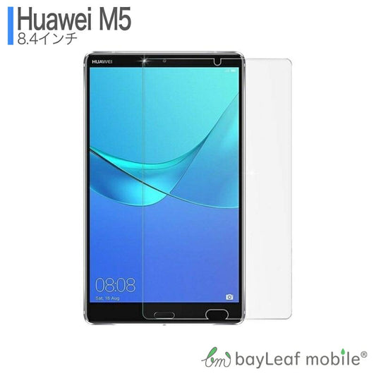 Huawei M5 8.4インチ ファーウェイ フィルム ガラスフィルム 液晶保護フィルム クリア シート 硬度9H 飛散防止 簡単 貼り付け