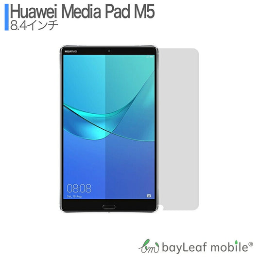 Huawei Media Pad M5 10.8インチ ファーウェイメディアパッド10.8 フィルム ガラスフィルム 液晶保護フィルム クリア シート 硬度9H 飛散防止 簡単 貼り付け