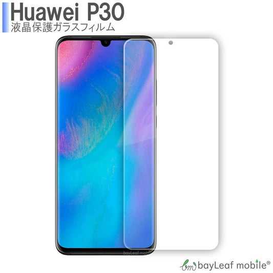 Huawei P30 フィルム ガラスフィルム 液晶保護フィルム クリア シート 硬度9H 飛散防止 簡単 貼り付け