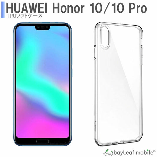 HUAWEI honor10 honor10 pro ケース カバー コンパクト スリム  ファーウェイ クリア 衝撃吸収 透明 シリコン ソフトケース TPU 耐衝撃 保護