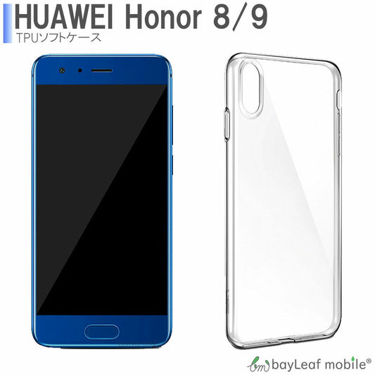 HUAWEI honor9 honor8 ケース カバー コンパクト スリム  ファーウェイ クリア 衝撃吸収 透明 シリコン ソフトケース TPU 耐衝撃 保護