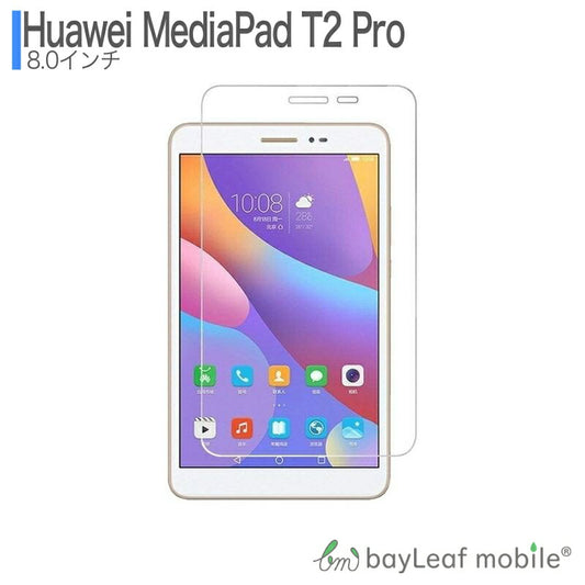 MediaPad T2 8 Pro フィルム ガラスフィルム 液晶保護フィルム クリア シート 硬度9H 飛散防止 簡単 貼り付け